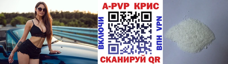 A-PVP СК  Купить закладки  Новоульяновск 