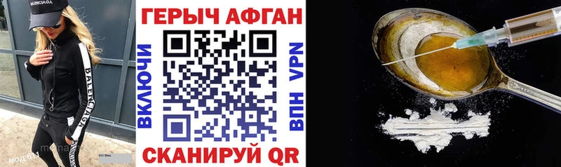 ГЕРОИН афганец Новоульяновск