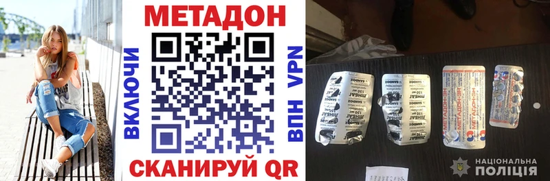 Купить закладки Новоульяновск МЕТАДОН methadone