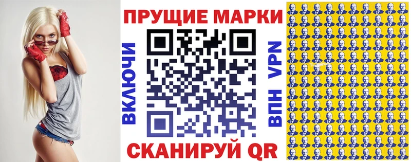 Наркотические марки 1,8мг  Купить где  Новоульяновск 